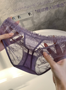纯欲又仙儿的紫~小心机镂空细节性感网纱内裤女裆纯棉低腰半包臀