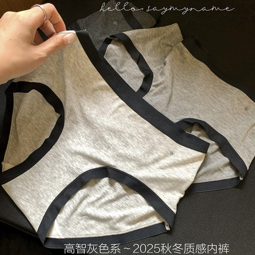 高智灰色系内裤女裆纯棉透气包臀