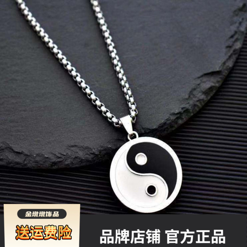 韩版ins中国风太极八卦钛钢项链