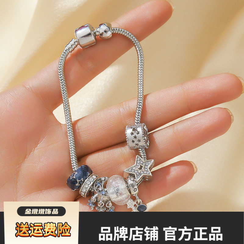 速卖通爆款潘家风格繁星童话摘星