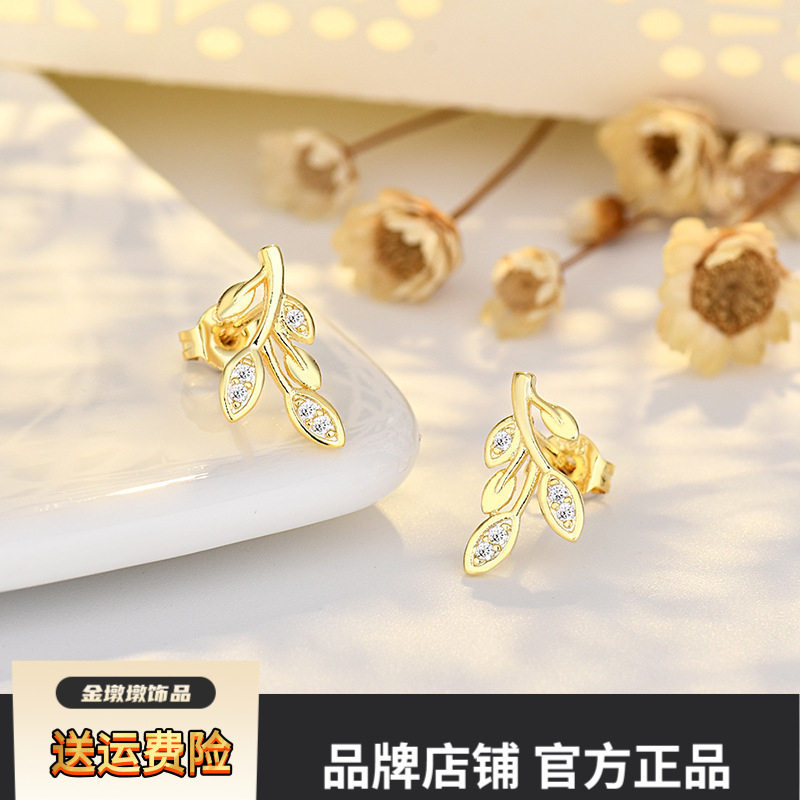 S925纯银针树叶耳钉女微镶穿刺黄