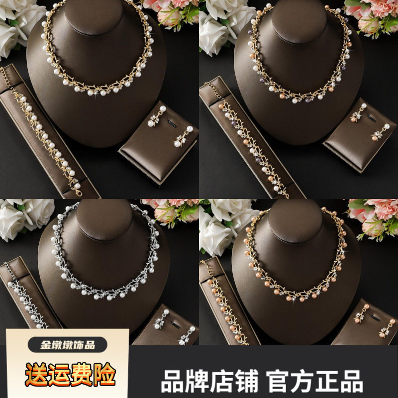欧美创意新款珍珠项链套装合金镶