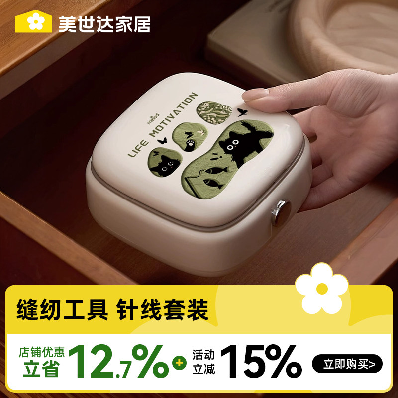 2025新款针线盒高质量全套钢针