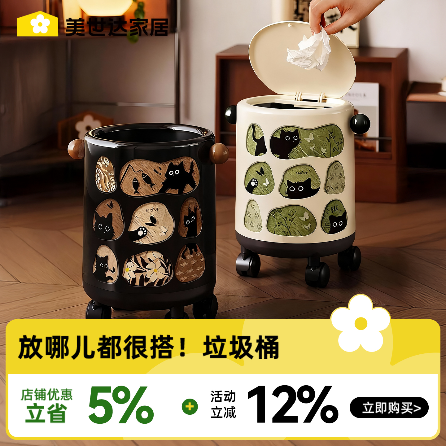 【美世达】可爱风垃圾桶家用客厅卧室卫生间厨房专用带盖高颜值