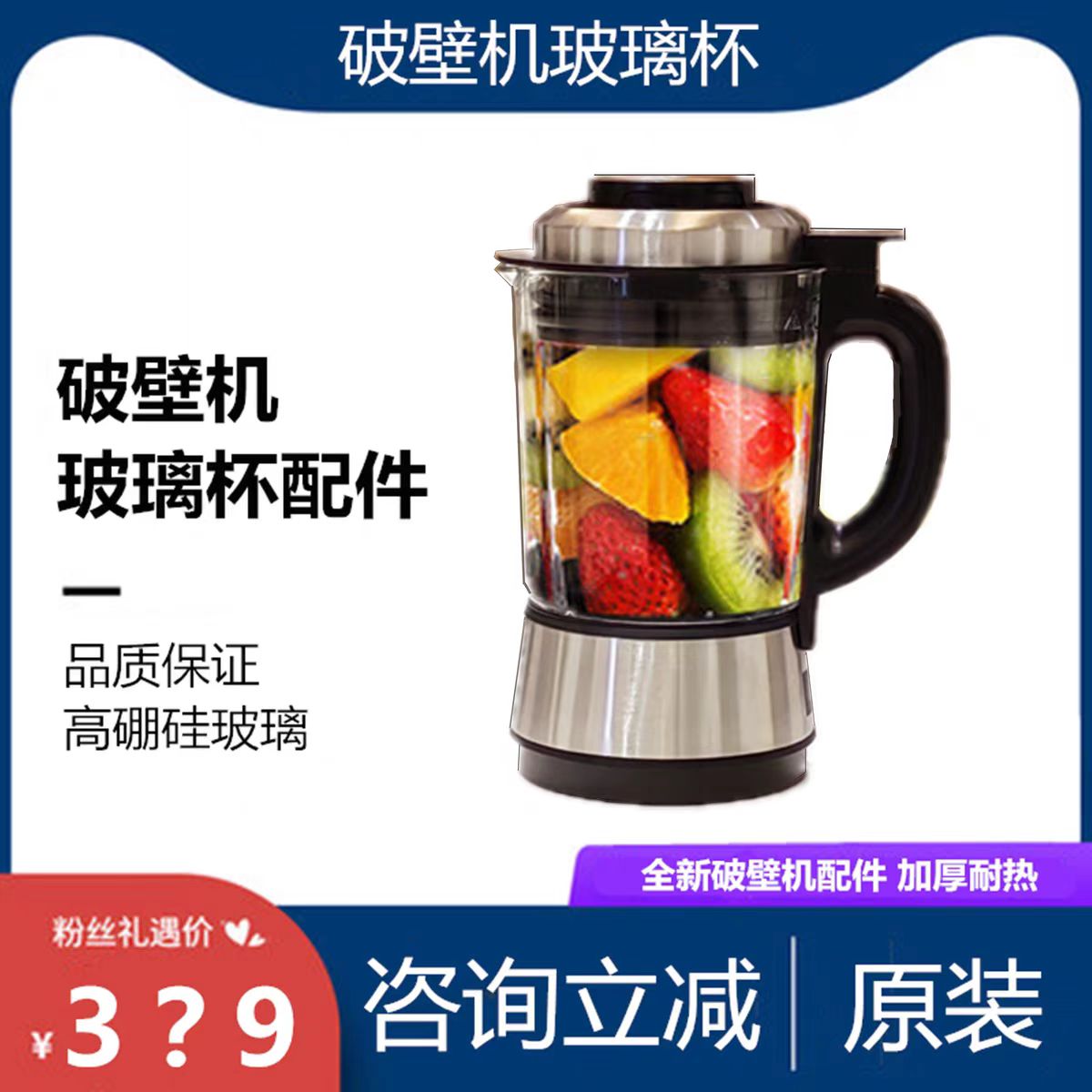 破壁机加热玻璃杯微压杯D16/D1/B16/A1/D3/E15/E16/VD6