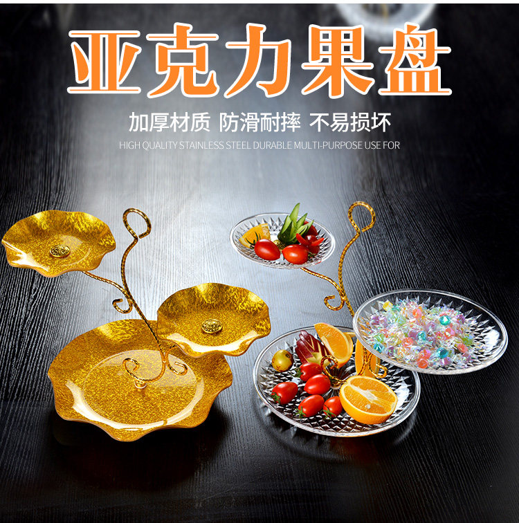 三层水果盘家用亚克力两层果盘ktv塑料多层吧台创意双层糖果盘架