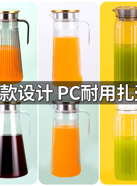 PC亚克力果汁壶塑料餐厅饮料壶酒吧自助餐饭店家用冷热凉水壶瓶子