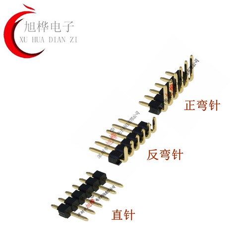 2.54单排针弯排针高镀金针
