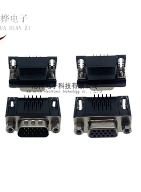 DB15 公母头 黑色 串口VGA插座 HDR15三排插座 90度弯脚焊板式