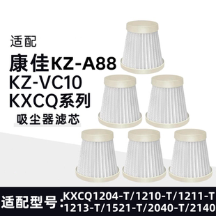 适配DREAME LIFE追觅吸尘器LF-12滤芯配件KXCQ-2040-T/2140-T通用