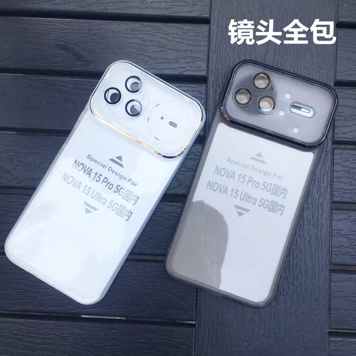 适用华为nova15pro防摔手机壳