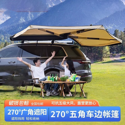 270度五角车边帐篷侧边天幕户外
