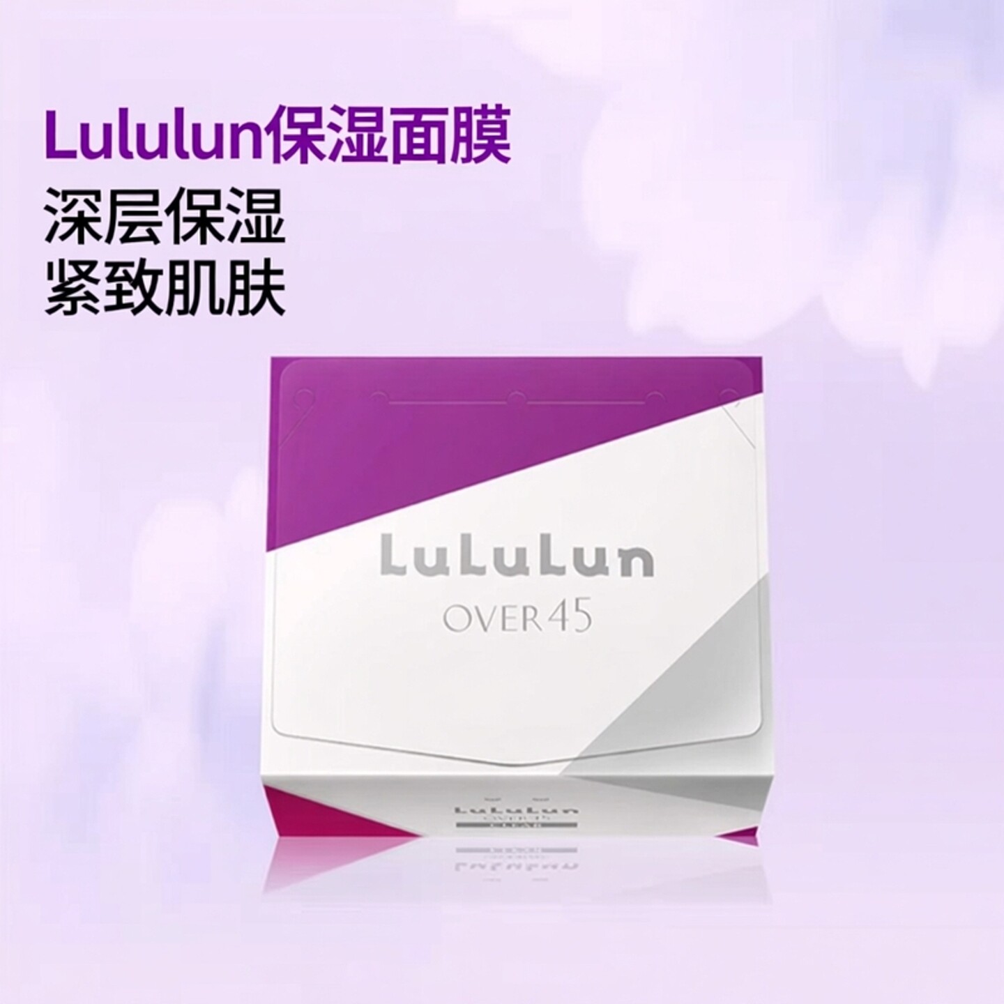 日代LuLuLun超提亮肤色面膜保湿补水滋润贴片玻尿酸紧致32片