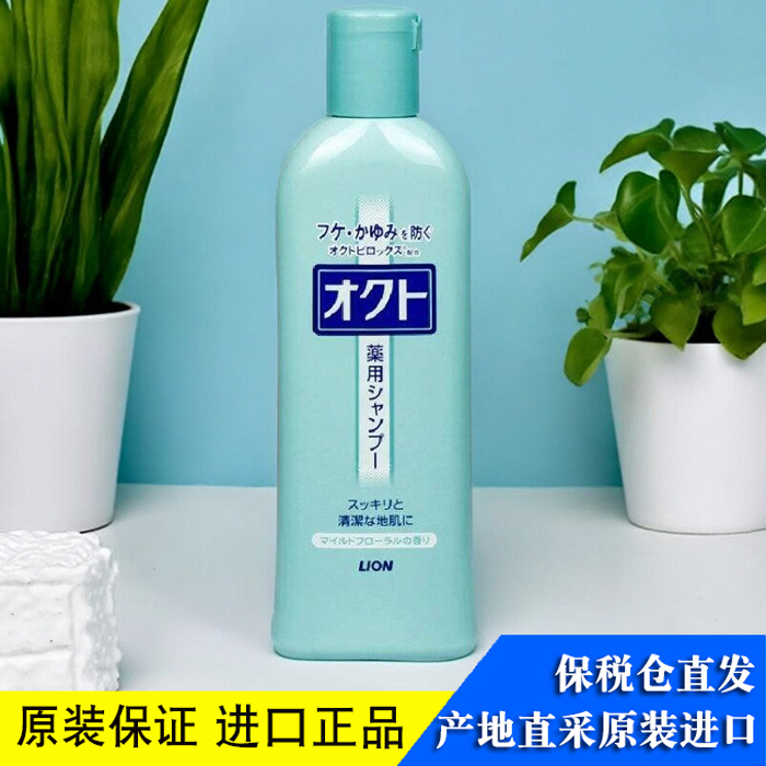 去屑止痒狮王去油无硅洗发水