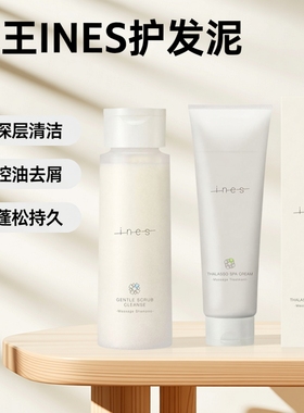 日本本土花王INES香氛海盐磨砂清洁无硅油洗发水蓬松粘土护发控油