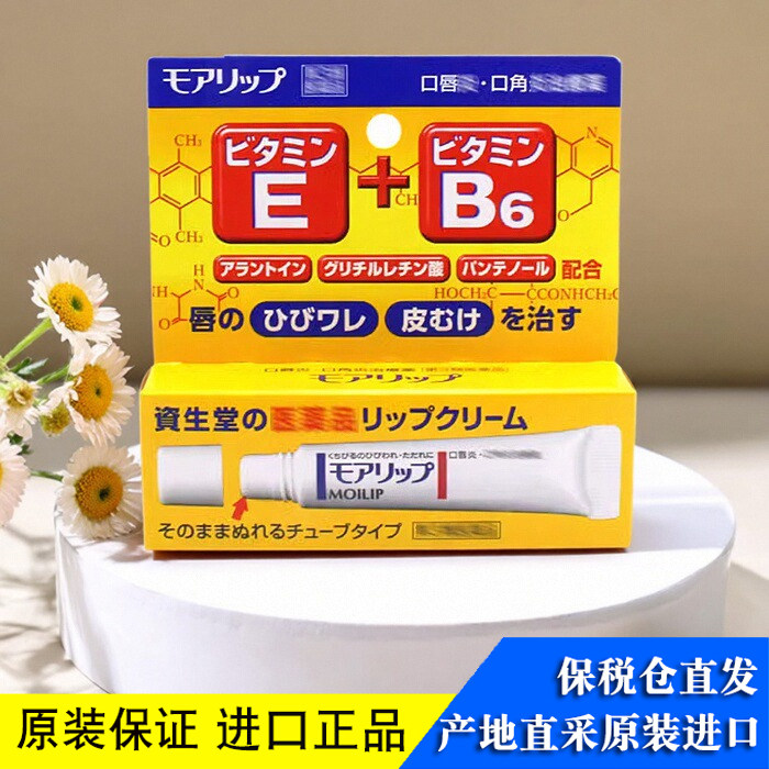 滋润日本润唇膏资生堂