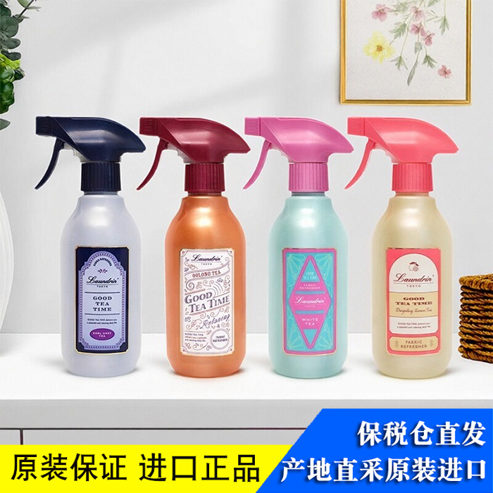 日本laundrin朗德林雾夜蓝色衣物除味香水喷雾卧室空气清新