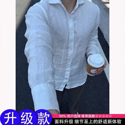老钱风亚麻长袖衬衫男士夏季薄款防晒外套轻奢高级感白色棉麻衬衣