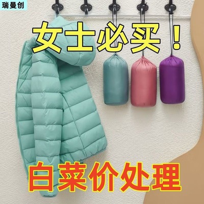 轻薄羽绒棉服女短款秋冬季新款立领连帽大码妈妈时尚保暖轻便外套