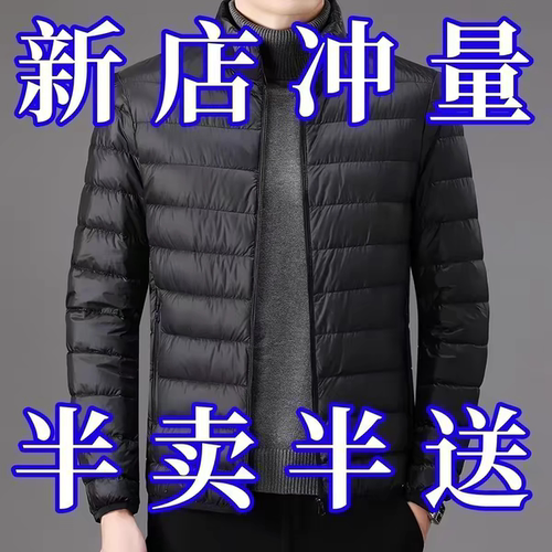 品牌特价捡漏反季清仓处理轻薄羽绒棉服中老年大码短款断码棉衣男