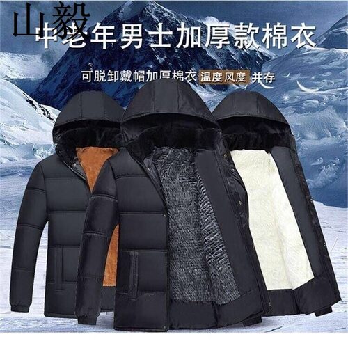 男士冬季加厚加绒保暖棉服棉衣中老年棉袄爸爸男装冬装