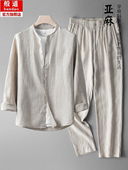 亚麻唐装 国风棉麻透气休闲衬衫 男春夏季 长袖 两件套 复古薄款 新中式