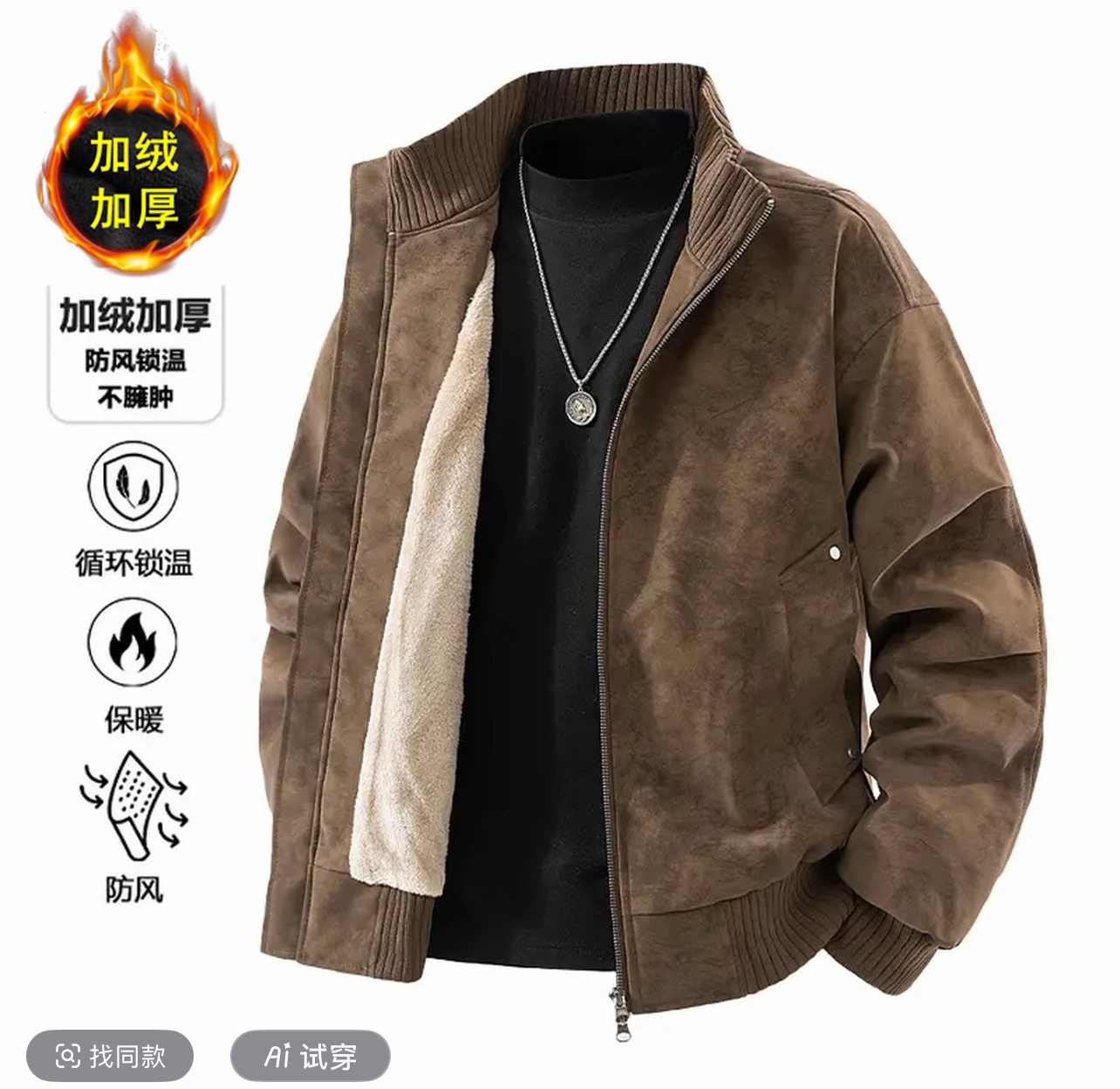 胖子大码夹克男立领皮衣宽松加绒抗皱外套男冬季加绒抗皱大码夹克,男装,棉衣,淘宝优惠券,粉丝福利购,淘宝优惠卷
