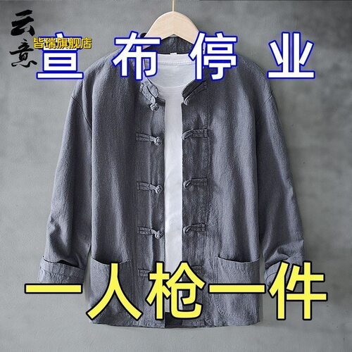 春秋季中国风苎麻唐装男装宽松复古风盘扣中山装休闲中式棉麻外套
