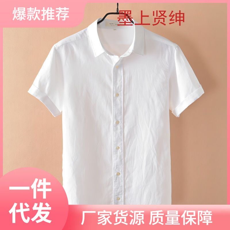 透气亚麻衬衫男士短袖修身上衣夏季薄款翻领青年棉麻料休闲白衬衣