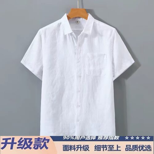 夏季亚麻衬衫男短袖宽松薄款休闲大码青年基础纯色白半袖棉麻衬衣