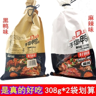 好世多手撕鸭排308g一只Duck黑鸭麻辣味酱卤肉即食网红零食品特产