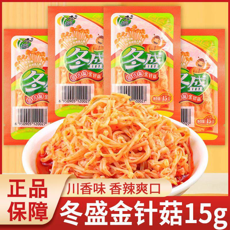 冬盛金针菇红油川香味小包装即食网红零食开胃下饭菜咸菜校园小吃