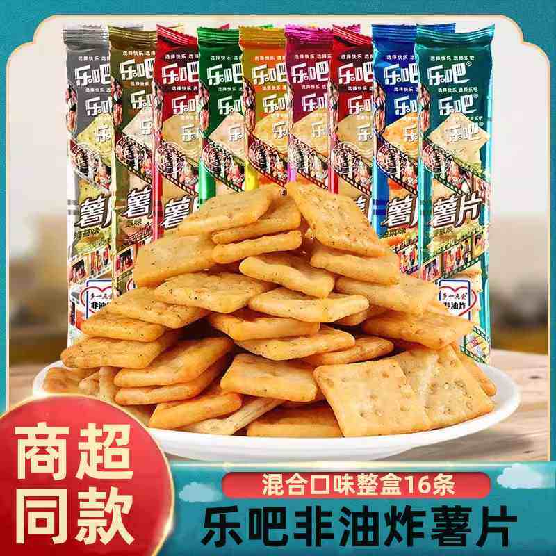 乐吧非油炸薯片鸡肉烧烤芥末膨化食品办公室休闲解馋零食小吃混装
