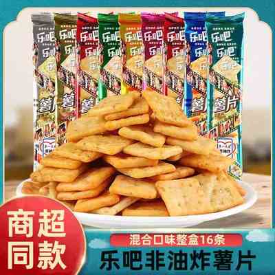 乐吧非油炸薯片膨化食品