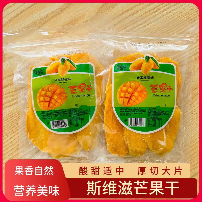 思维滋芒果干250g分享鲜滋味水果干果脯类办公休闲零食品网红特产