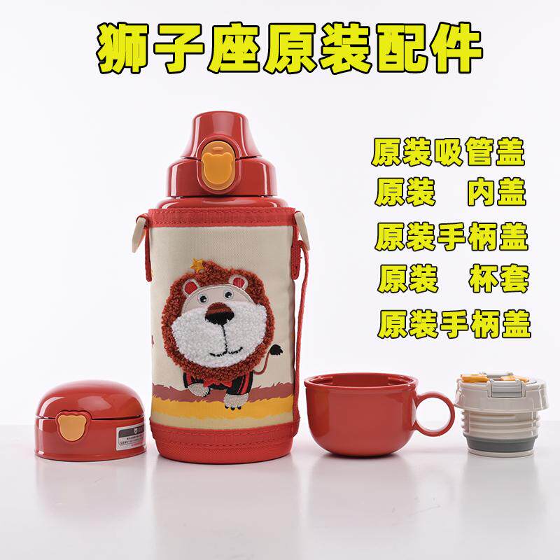 杯具熊狮子座原装配件