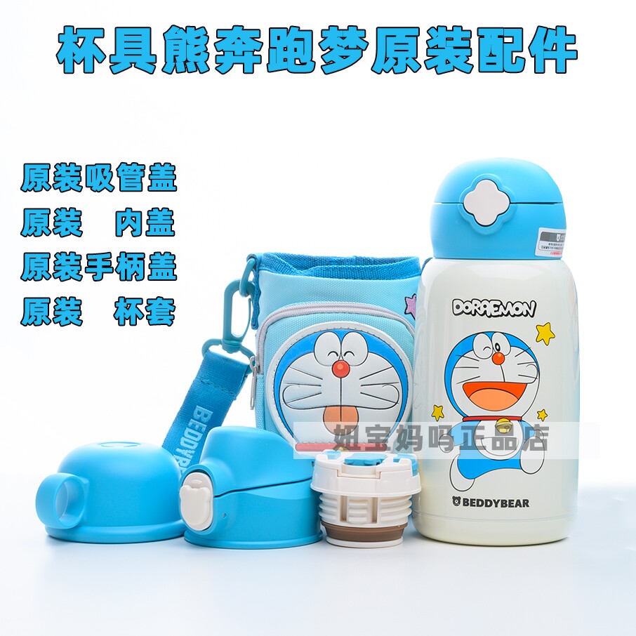 杯具熊原装配件杯盖杯套