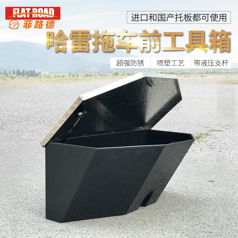 拖车工具箱哈雷拖车工具箱单拖双拖置物箱储物箱摩托拖车工具箱