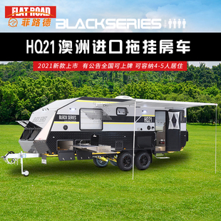 黑系房车BLACKSERIES HQ21硬顶升顶澳洲越野拖挂房车双轴旅居露营