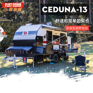 Ceduna13 чиргүүлийн трекийн Cross-Trail Trail Trail Camping Camp Camping RVING CARDORD RAPLAND READION LOADORD