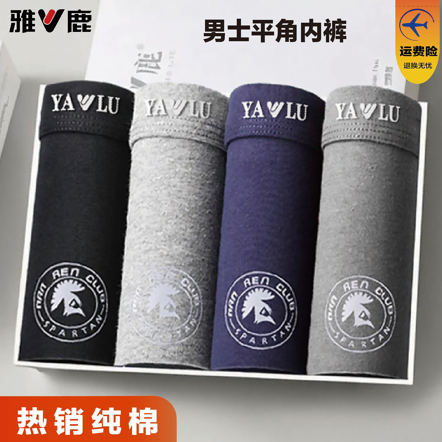 雅鹿纯棉男士平角内裤大码抗菌裆