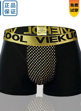VK英国卫裤男士内裤四角磁石按摩加强版官方正品莫代尔磁疗增大码