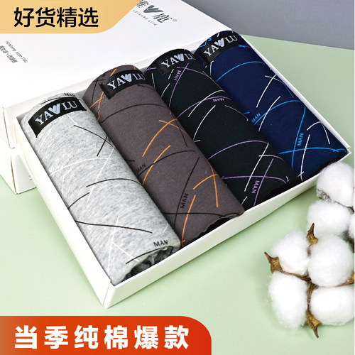 雅鹿纯棉男款平角裤男生短裤大码