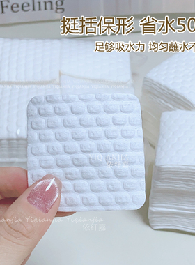 白色不掉毛省水棉片卸甲美甲清洁