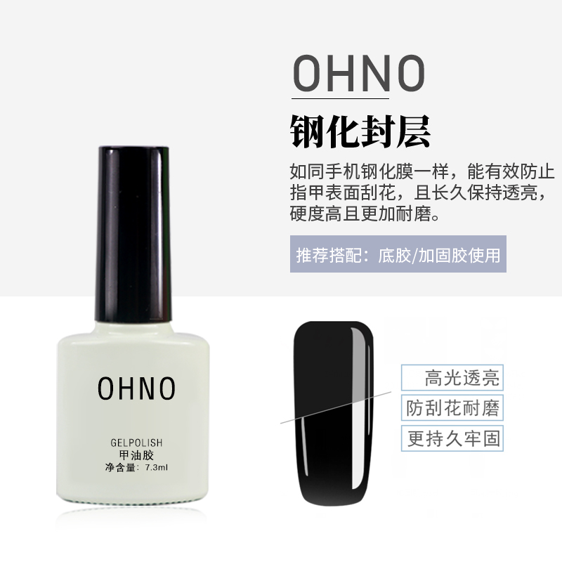 美甲小青瓶封层底胶加固胶功能胶