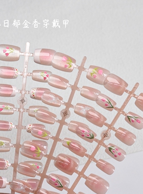 春夏腮红猫眼郁金香花朵穿戴甲晕染高级感温柔氛围感美甲甲片碎花