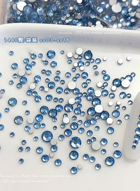浅蓝色平底钻水钻闪钻小钻大小号