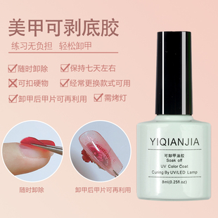 美甲新穿戴甲片可剥底胶固态胶贴片胶带刷胶水可拆卸果冻贴打磨条