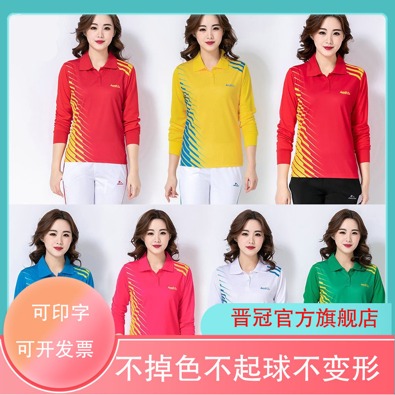 翻领蓝色柔力球比赛队服运动t恤