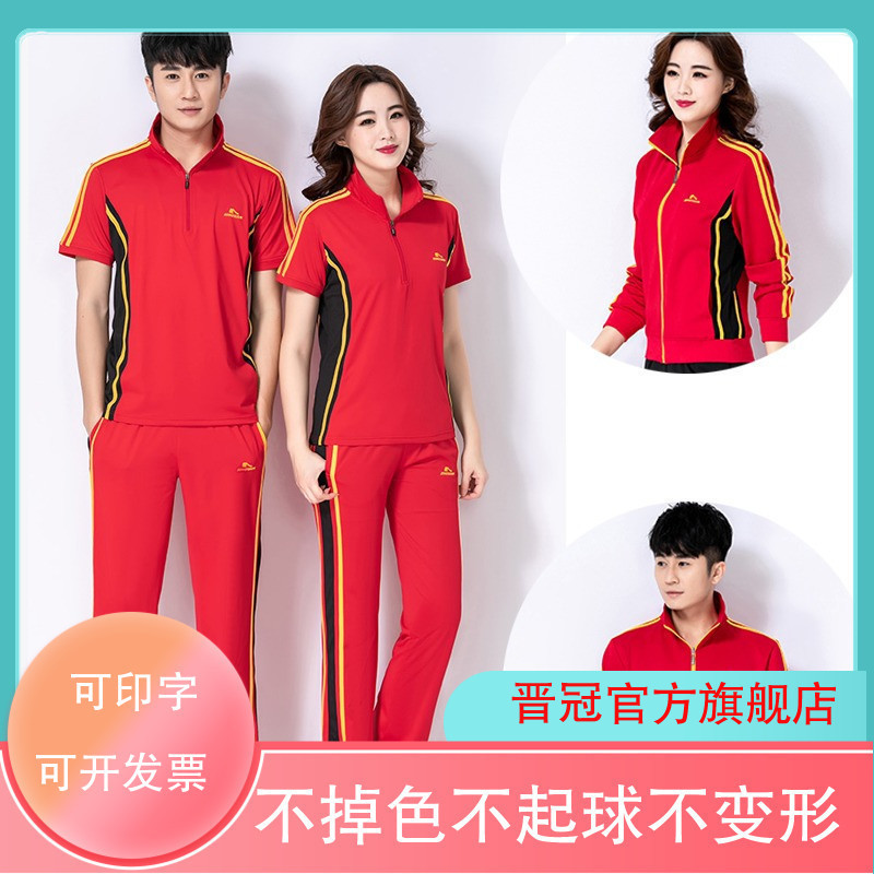 晋冠夏季新款短袖T恤长裤薄款运动服套装女男广场舞三件套团体服